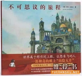 六一儿童节绘本书单_世界上的一切美好,都在这些书上
