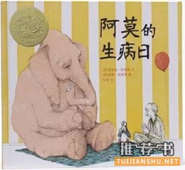六一儿童节绘本书单_世界上的一切美好,都在这些书上