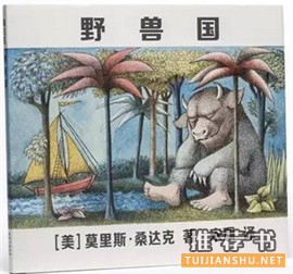 六一儿童节绘本书单_世界上的一切美好,都在这些书上