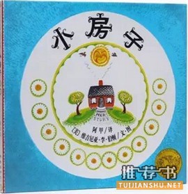 六一儿童节绘本书单_世界上的一切美好,都在这些书上