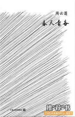 10本唯美又经典的诗集,让你诗意地栖息在人世间
