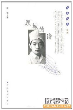 10本唯美又经典的诗集,让你诗意地栖息在人世间
