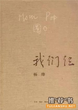 文学回忆录_7本波澜壮阔的回忆录,用勇敢的方式度过一生