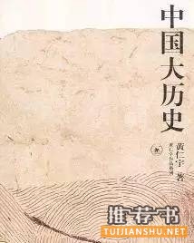 中国历史,这九本书值得读一读