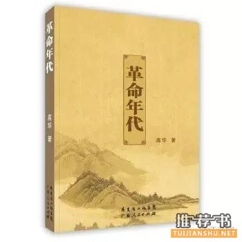 中国历史,这九本书值得读一读