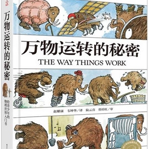 儿童科普读物推荐,7部科普书籍让你的孩子更具视野