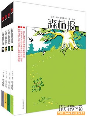 儿童科普读物推荐,7部科普书籍让你的孩子更具视野