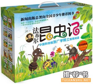 儿童科普读物推荐,7部科普书籍让你的孩子更具视野