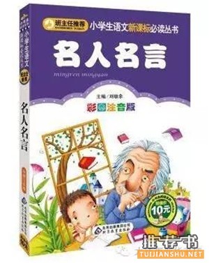 儿童节书单 | 选择一本好书
