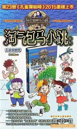 儿童节书单 | 选择一本好书