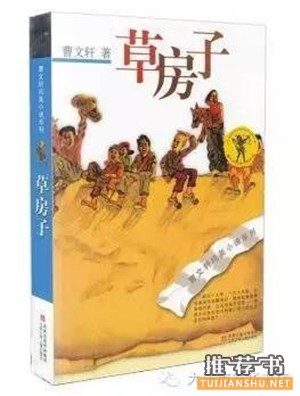 儿童节书单 | 选择一本好书