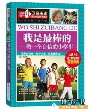 儿童节书单 | 选择一本好书