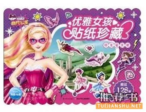 儿童节书单 | 选择一本好书