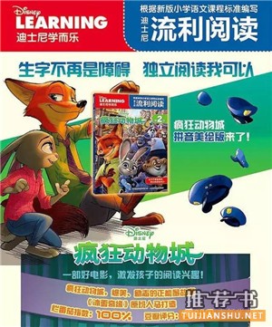 儿童节书单 | 选择一本好书