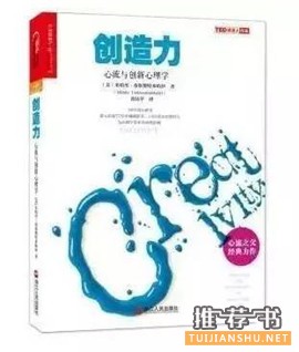 书单|创客书单---创见时代的方向标