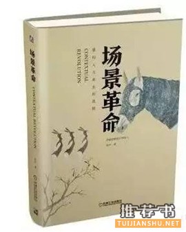 书单|创客书单---创见时代的方向标