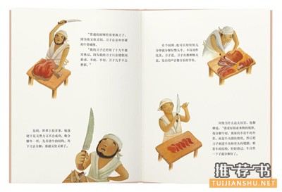 儿童节书单推荐 | 适合6岁孩子阅读的绘本故事