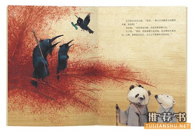 儿童节书单推荐 | 适合6岁孩子阅读的绘本故事