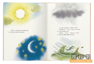 儿童节书单推荐 | 适合6岁孩子阅读的绘本故事