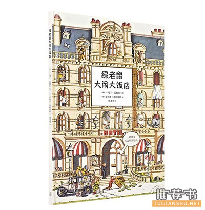 儿童节书单推荐 | 适合6岁孩子阅读的绘本故事