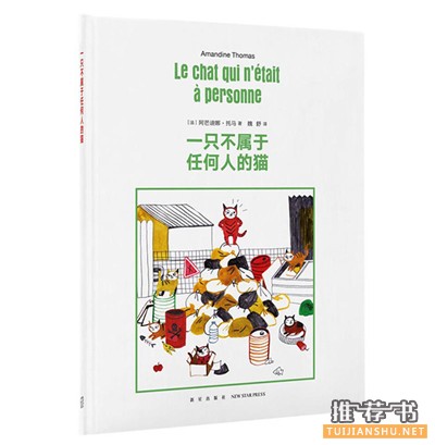 儿童节书单推荐 | 适合6岁孩子阅读的绘本故事