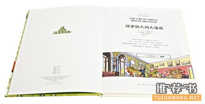 儿童节书单推荐 | 适合6岁孩子阅读的绘本故事