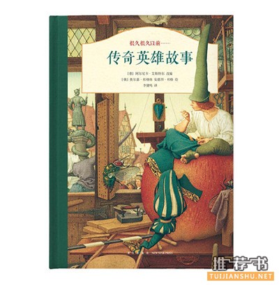 儿童节书单推荐 | 适合6岁孩子阅读的绘本故事