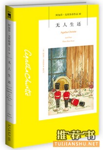 侦探小说推荐 | “侦探小说女王”阿加莎克里斯蒂的作品简介