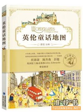 儿童节书单 | “六一”儿童节,推荐给孩子们25种好书