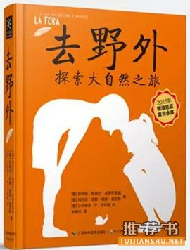 儿童节书单 | “六一”儿童节,推荐给孩子们25种好书