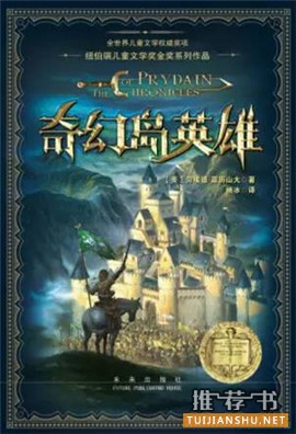 儿童节书单 | “六一”儿童节,推荐给孩子们25种好书