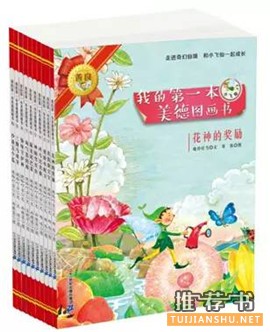 儿童节书单 | “六一”儿童节,推荐给孩子们25种好书