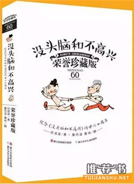 儿童节书单 | “六一”儿童节,推荐给孩子们25种好书