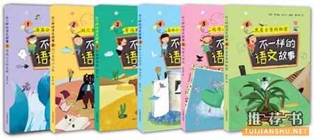 儿童节书单 | “六一”儿童节,推荐给孩子们25种好书