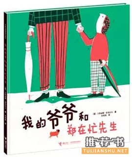 儿童节书单 | “六一”儿童节,推荐给孩子们25种好书