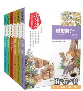 儿童节书单 | “六一”儿童节,推荐给孩子们25种好书