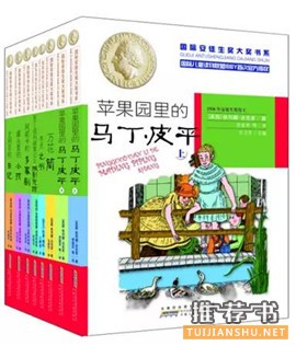 儿童节书单 | “六一”儿童节,推荐给孩子们25种好书