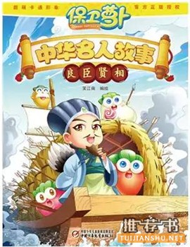 儿童节书单 | “六一”儿童节,推荐给孩子们25种好书
