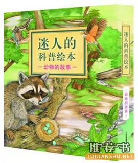 儿童节书单 | “六一”儿童节,推荐给孩子们25种好书
