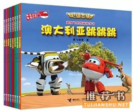 儿童节书单 | “六一”儿童节,推荐给孩子们25种好书