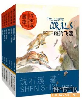 儿童节书单 | “六一”儿童节,推荐给孩子们25种好书