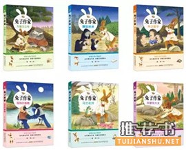 儿童节书单 | “六一”儿童节,推荐给孩子们25种好书