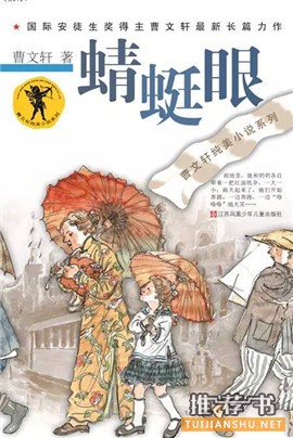 儿童节书单 | “六一”儿童节,推荐给孩子们25种好书