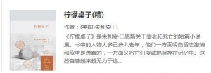 年华变老的六本好书推荐