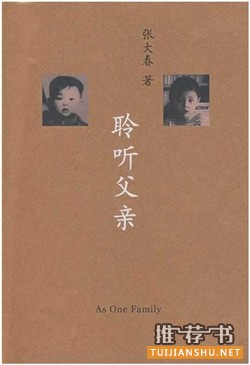 文学回忆录_7本波澜壮阔的回忆录,用勇敢的方式度过一生