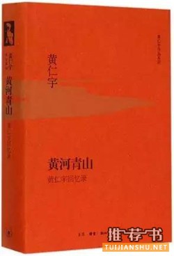 文学回忆录_7本波澜壮阔的回忆录,用勇敢的方式度过一生