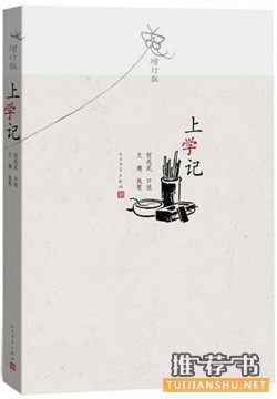 文学回忆录_7本波澜壮阔的回忆录,用勇敢的方式度过一生