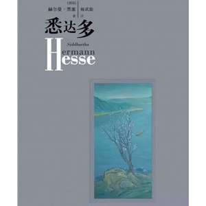 7本经典小说,读懂佛教、基督教、伊斯兰教的本质