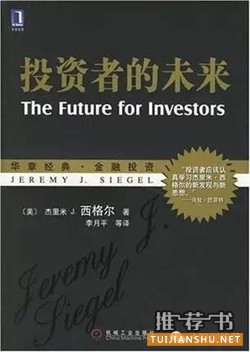 投资书单_五本必读的价值投资类好书推荐