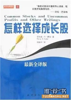 投资书单_五本必读的价值投资类好书推荐